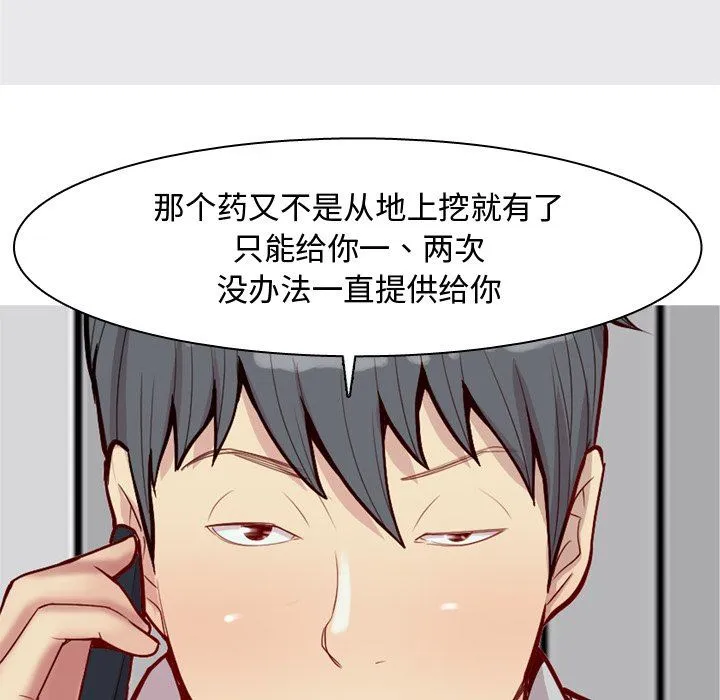 恋爱前奏曲：归来 恋爱前奏曲：归来：第47话