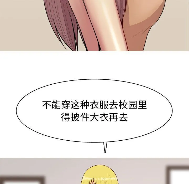 恋爱前奏曲：归来 恋爱前奏曲：归来：第47话