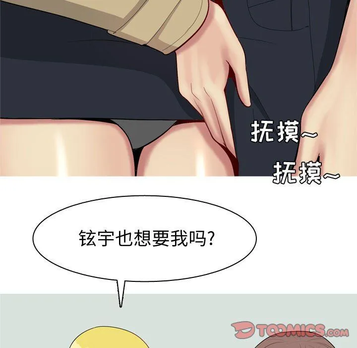 恋爱前奏曲：归来 恋爱前奏曲：归来：第48话