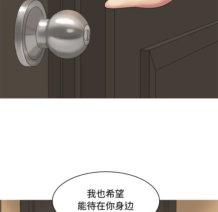 恋爱前奏曲：归来 恋爱前奏曲：归来：2