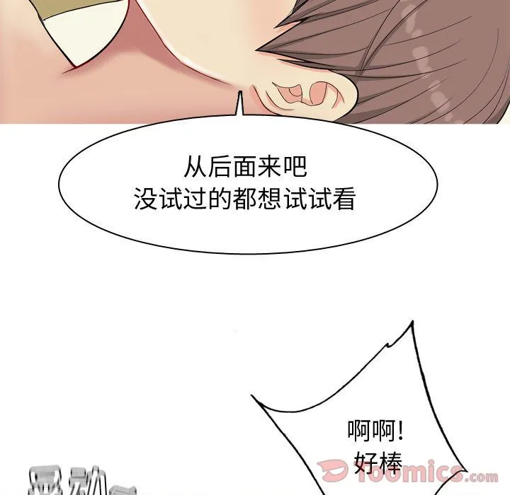恋爱前奏曲：归来 Up恋爱前奏曲：归来:第8话