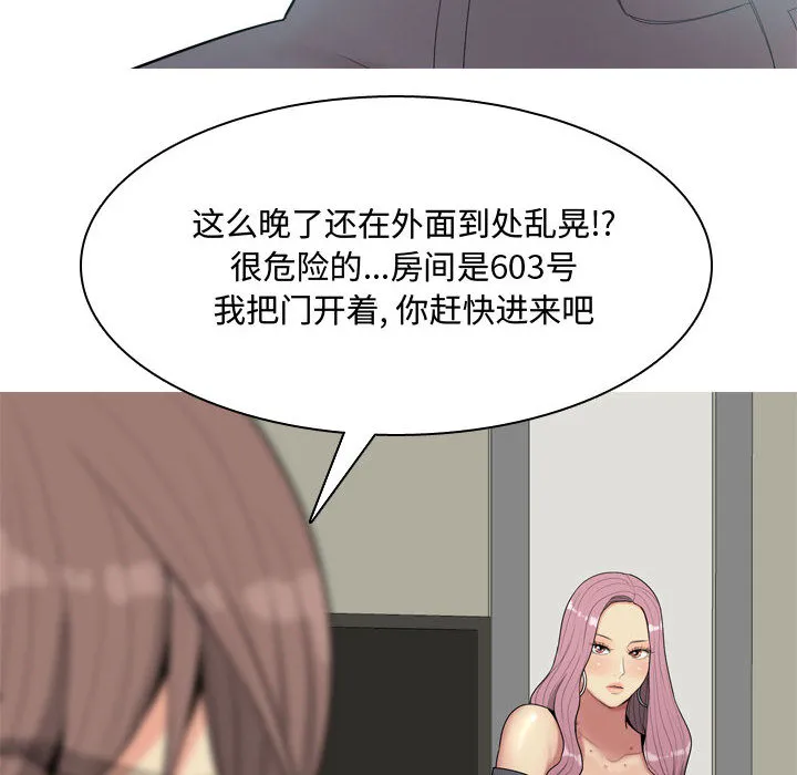 恋爱前奏曲：归来 恋爱前奏曲：归来：2