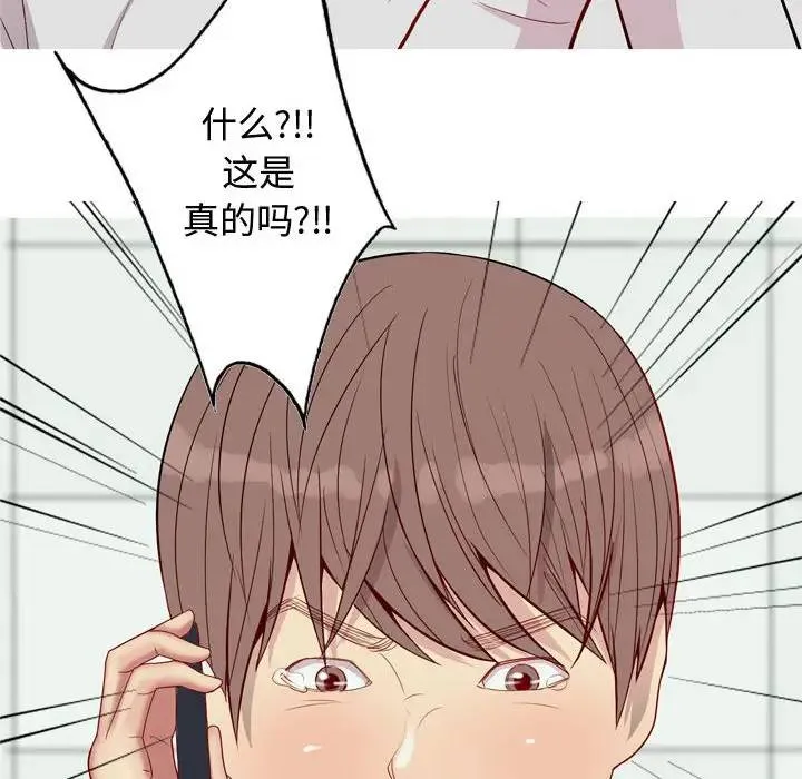 恋爱前奏曲：归来 第 63 话