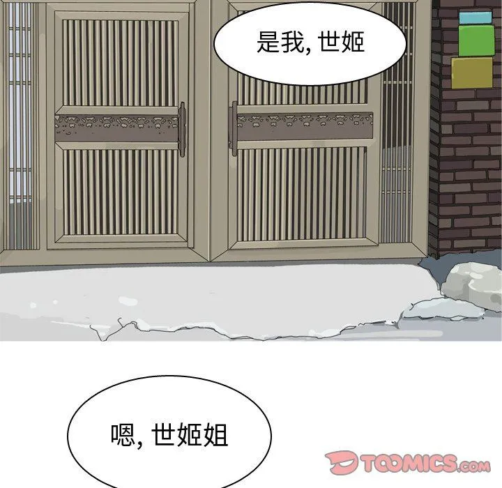 恋爱前奏曲：归来 恋爱前奏曲：归来：第33话