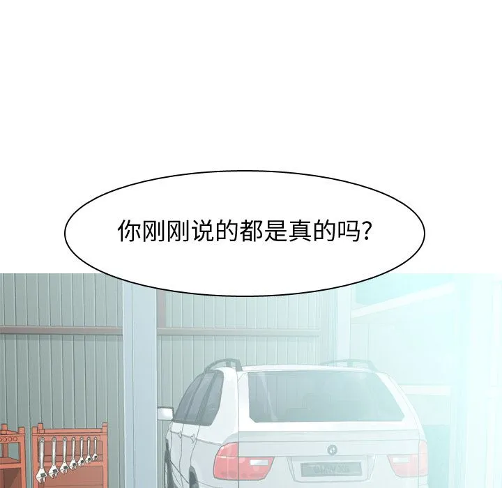 恋爱前奏曲：归来 恋爱前奏曲：归来:第20话