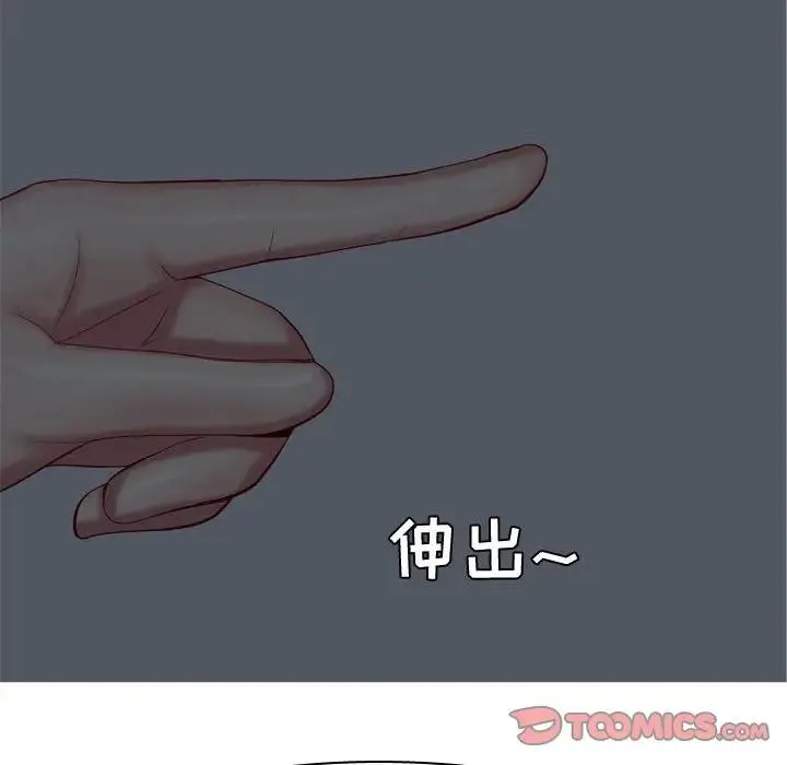 恋爱前奏曲：归来 第 65 话