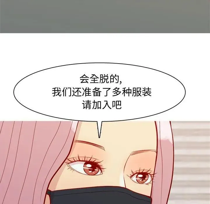 恋爱前奏曲：归来 第 60 话