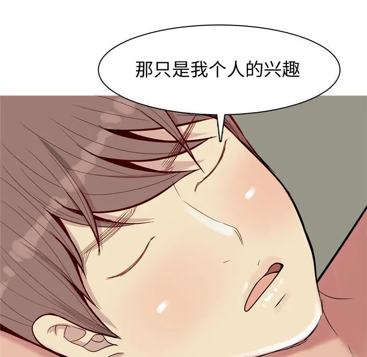 恋爱前奏曲：归来 恋爱前奏曲：归来：第33话