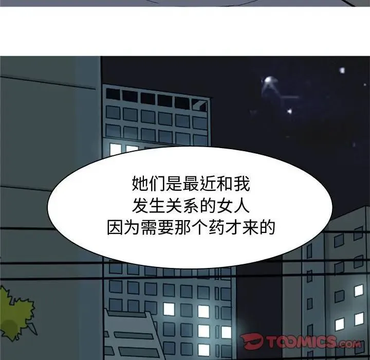 恋爱前奏曲：归来 第 65 话
