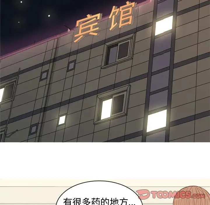 恋爱前奏曲：归来 第 64 话