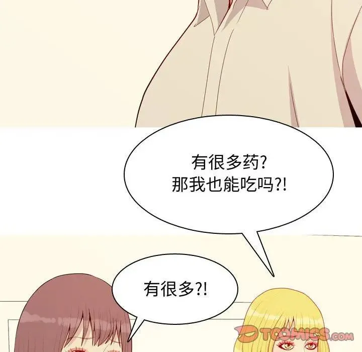恋爱前奏曲：归来 第 64 话