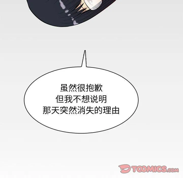 恋爱前奏曲：归来 恋爱前奏曲：归来:第15话