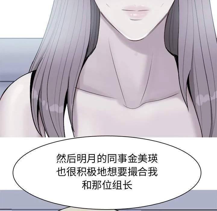 恋爱前奏曲：归来 恋爱前奏曲：归来：第29话