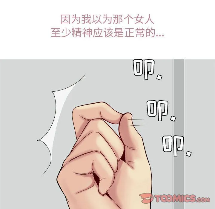 恋爱前奏曲：归来 恋爱前奏曲：归来:第14话