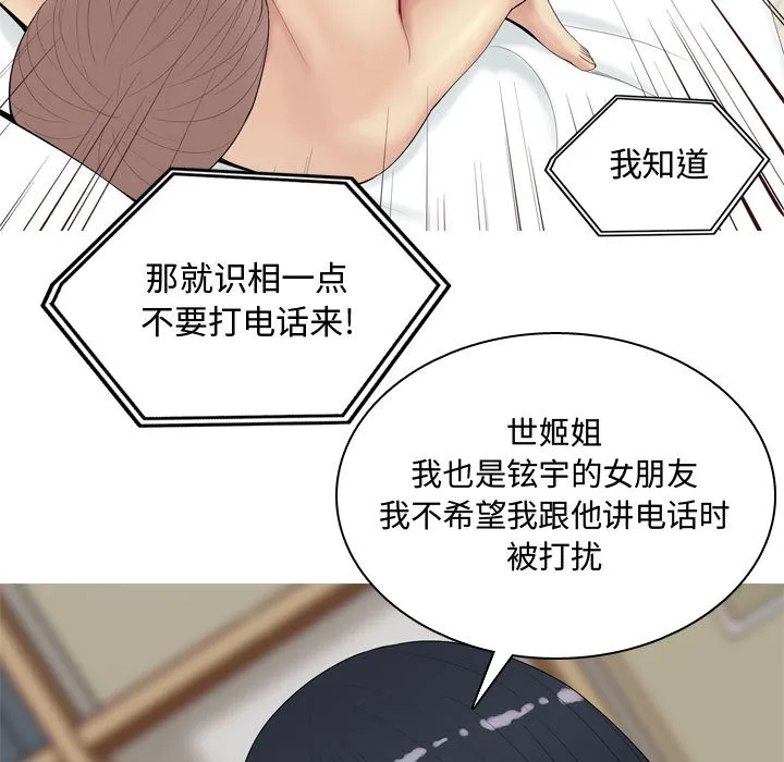 恋爱前奏曲：归来 恋爱前奏曲：归来：1