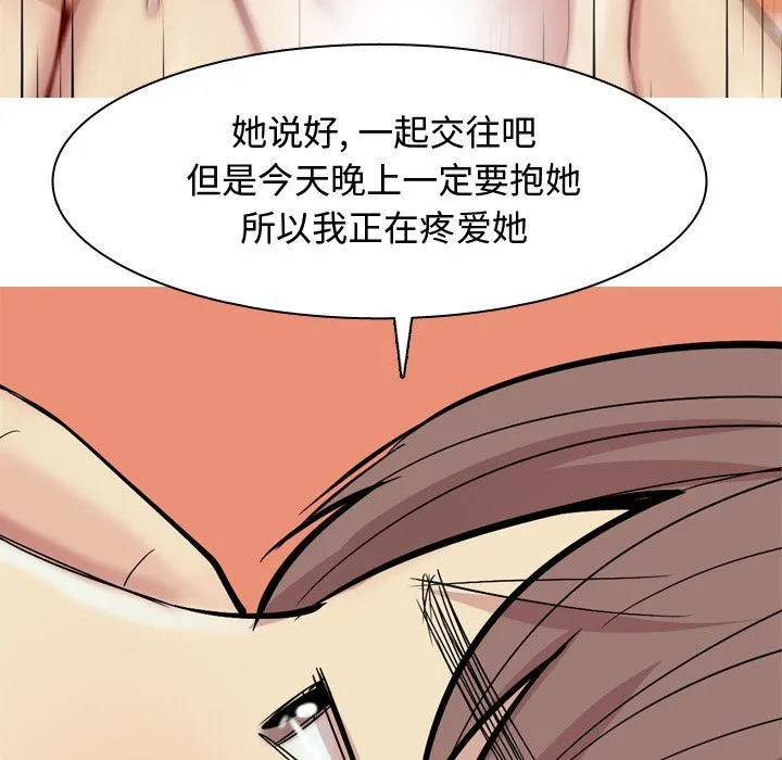 恋爱前奏曲：归来 恋爱前奏曲：归来:第18话