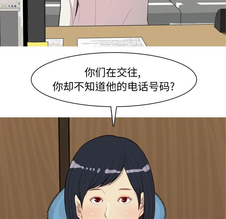 恋爱前奏曲：归来 恋爱前奏曲：归来：第48话