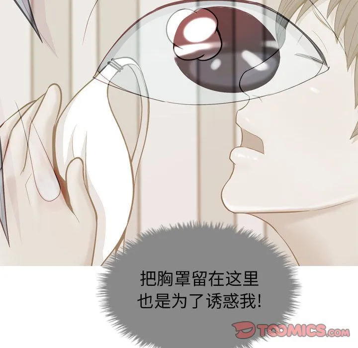 恋爱前奏曲：归来 恋爱前奏曲：归来:第15话