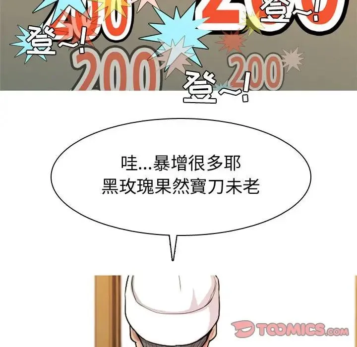 恋爱前奏曲：归来 第 61 话