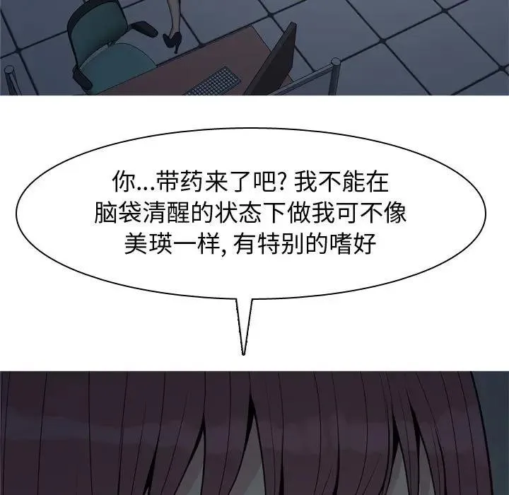 恋爱前奏曲：归来 第 61 话
