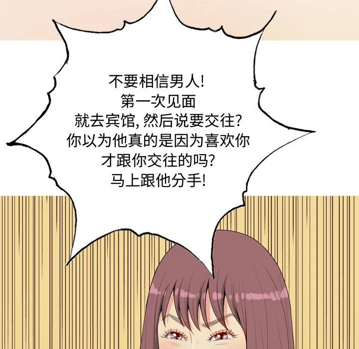 恋爱前奏曲：归来 恋爱前奏曲：归来第6话