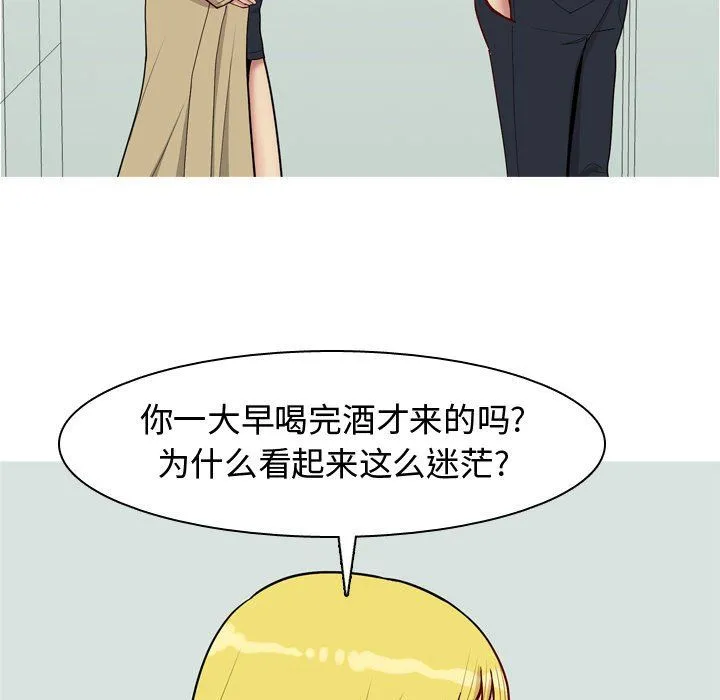 恋爱前奏曲：归来 恋爱前奏曲：归来：第48话
