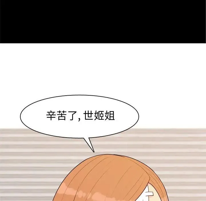 恋爱前奏曲：归来 第 61 话