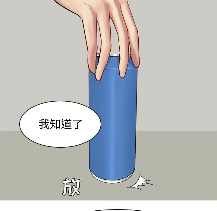 恋爱前奏曲：归来 恋爱前奏曲：归来：第33话