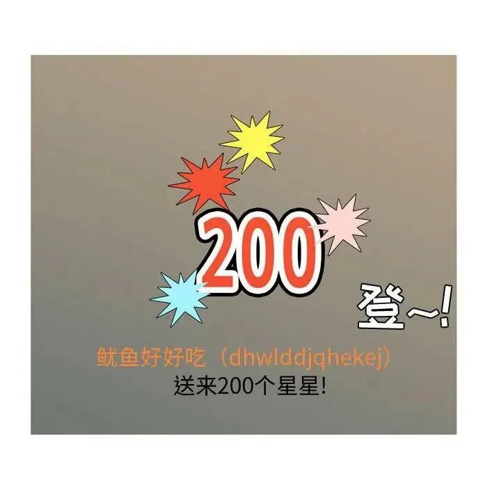 恋爱前奏曲：归来 第 61 话