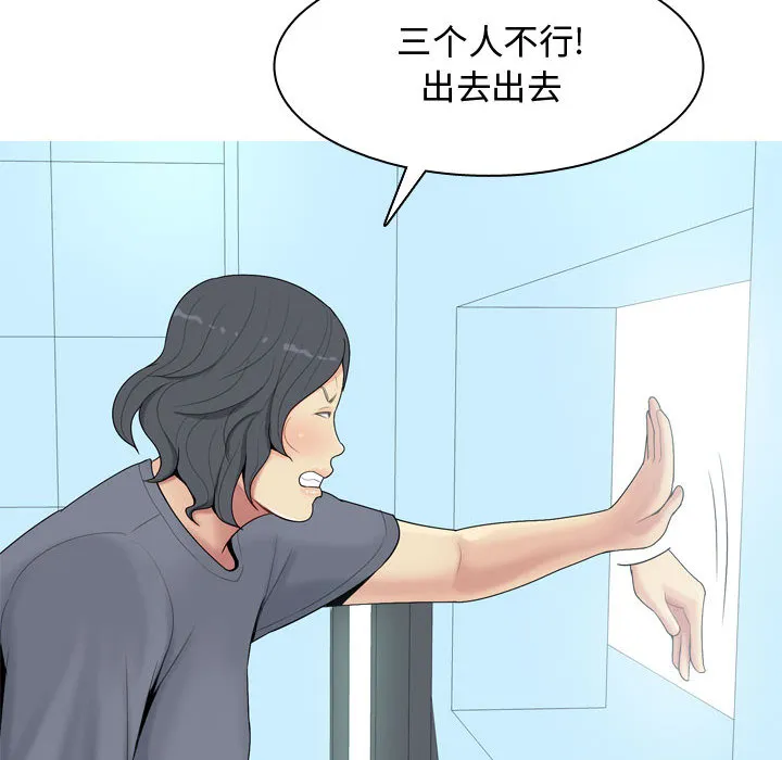 恋爱前奏曲：归来 恋爱前奏曲：归来：2