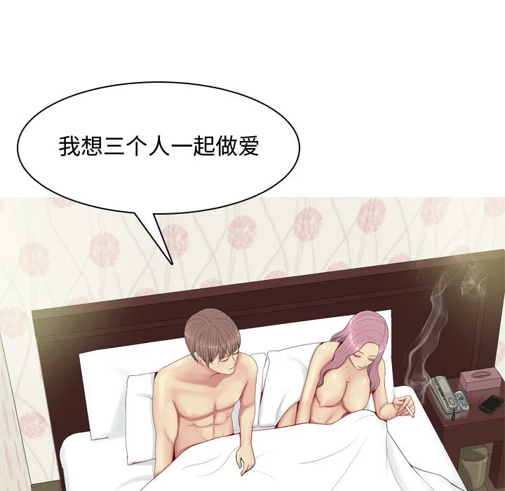 恋爱前奏曲：归来 恋爱前奏曲：归来：1