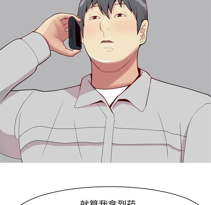 恋爱前奏曲：归来 恋爱前奏曲：归来：第47话