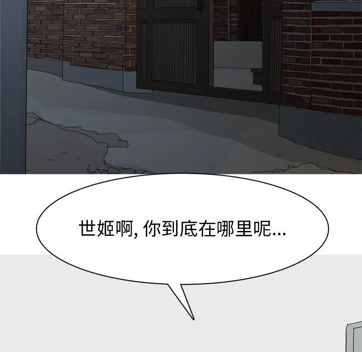 恋爱前奏曲：归来 恋爱前奏曲：归来：第47话