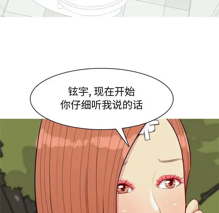 恋爱前奏曲：归来 第 63 话