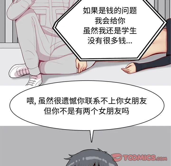 恋爱前奏曲：归来 恋爱前奏曲：归来：第47话