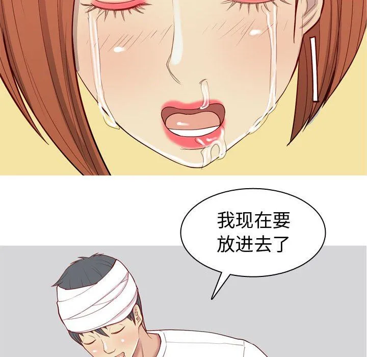 恋爱前奏曲：归来 恋爱前奏曲：归来：第54话