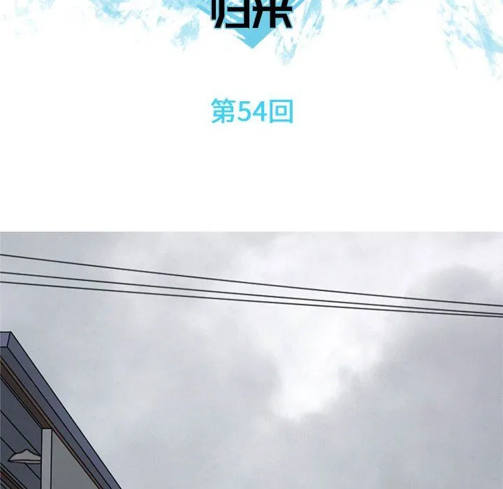 恋爱前奏曲：归来 恋爱前奏曲：归来：第54话