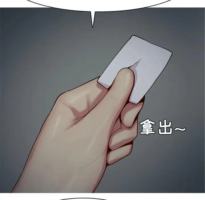 恋爱前奏曲：归来 第 61 话