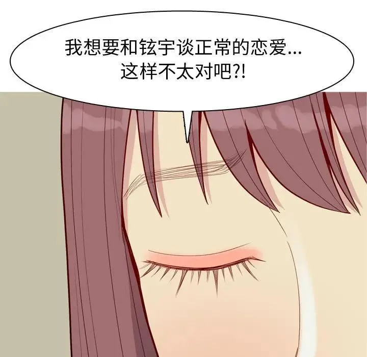 恋爱前奏曲：归来 第 60 话
