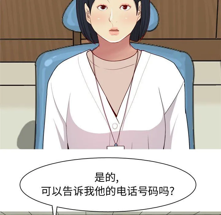 恋爱前奏曲：归来 恋爱前奏曲：归来：第48话