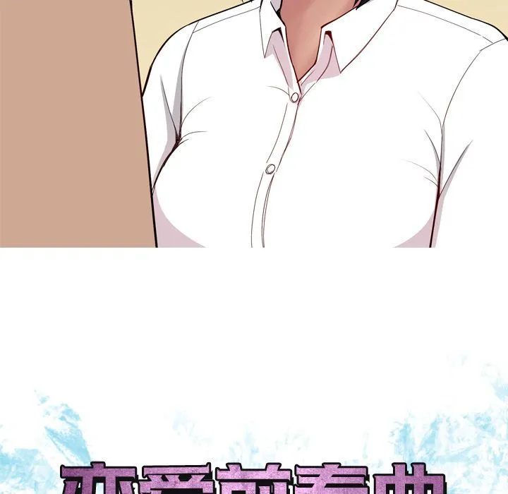 恋爱前奏曲：归来 恋爱前奏曲：归来:第18话