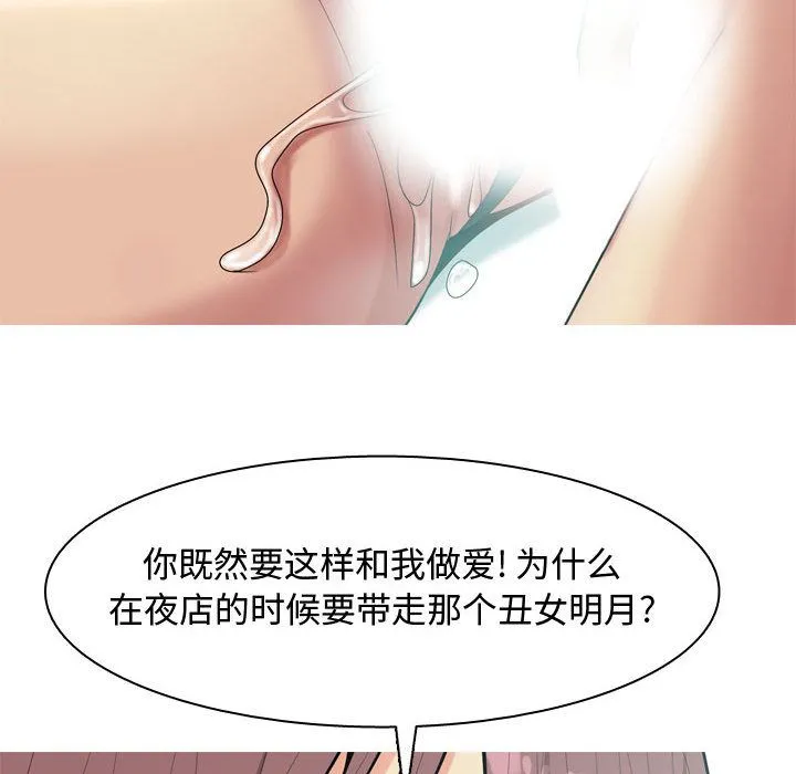 恋爱前奏曲：归来 恋爱前奏曲：归来第6话