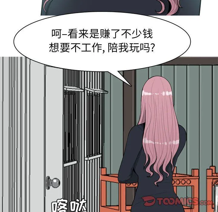 恋爱前奏曲：归来 恋爱前奏曲：归来：第54话