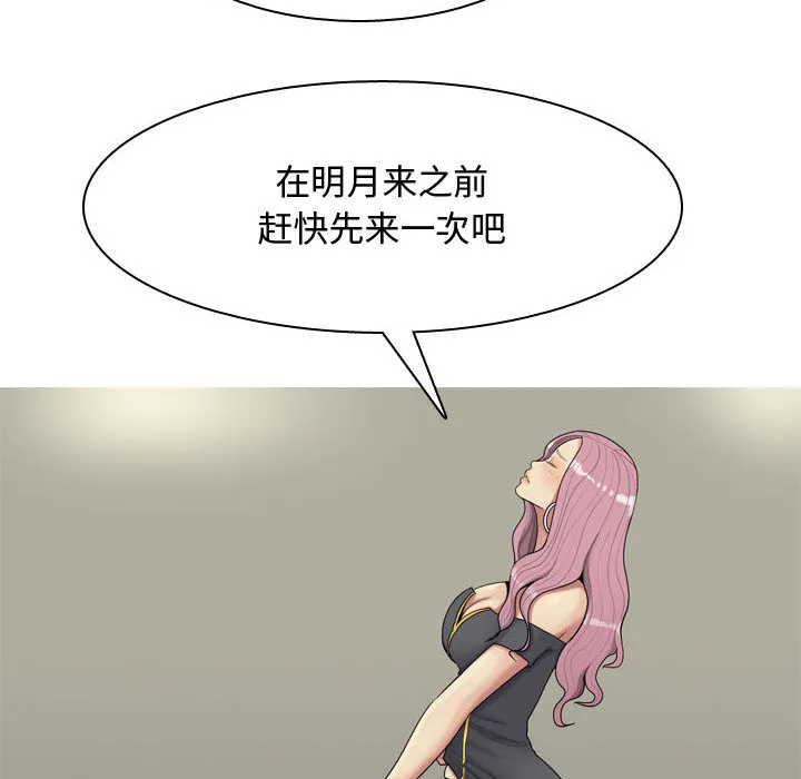 恋爱前奏曲：归来 恋爱前奏曲：归来：2