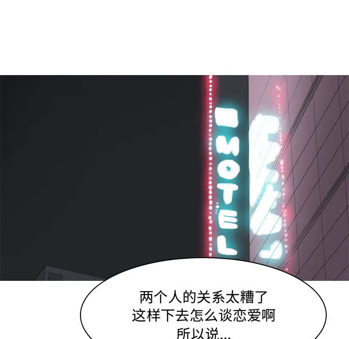 恋爱前奏曲：归来 恋爱前奏曲：归来：1