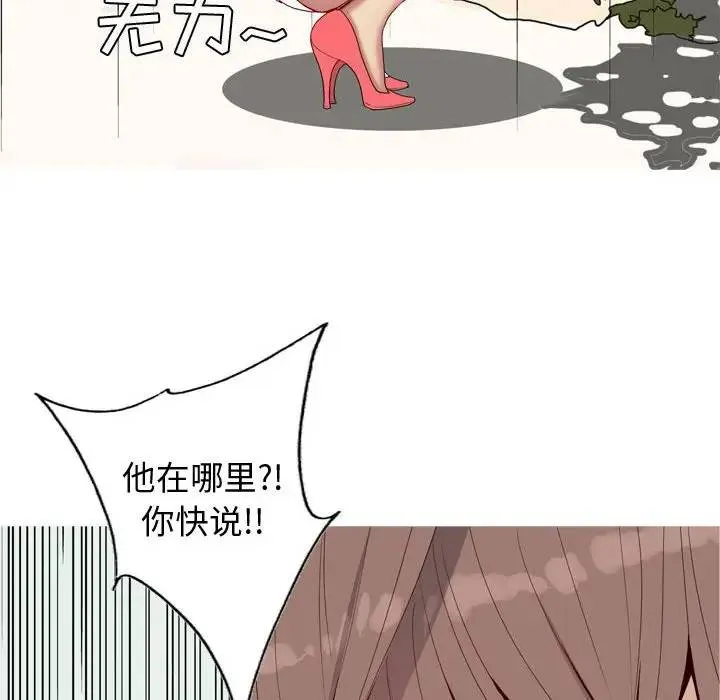 恋爱前奏曲：归来 第 63 话