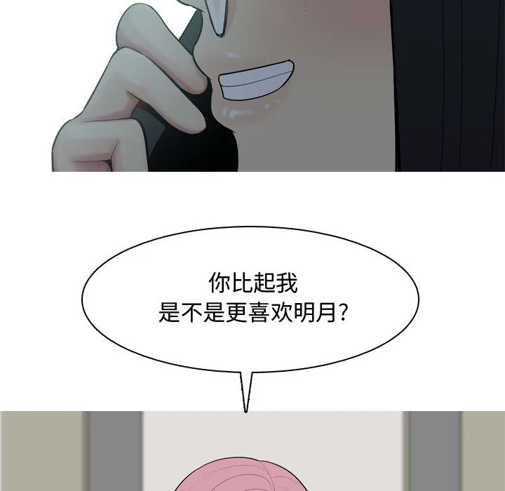 恋爱前奏曲：归来 恋爱前奏曲：归来：2