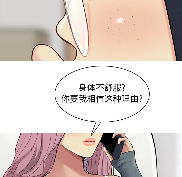 恋爱前奏曲：归来 恋爱前奏曲：归来：第33话