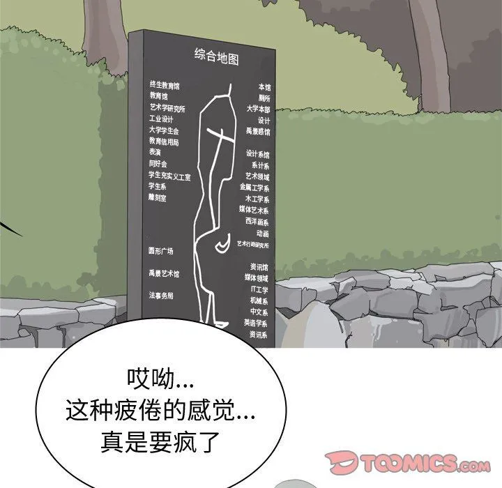 恋爱前奏曲：归来 恋爱前奏曲：归来：第47话