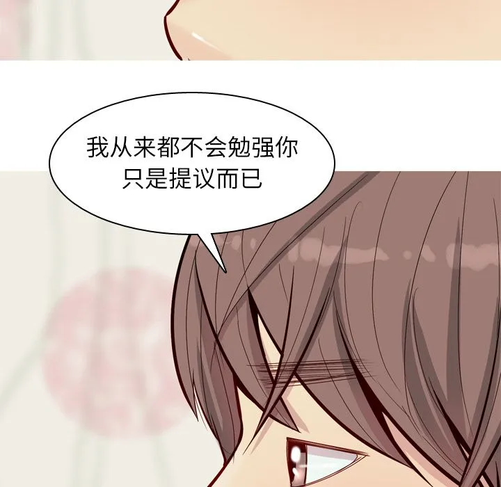 恋爱前奏曲：归来 恋爱前奏曲：归来:第19话